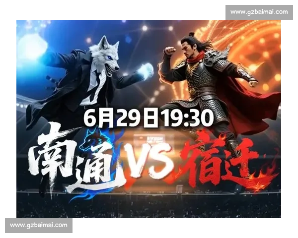 南通 4-0 横扫宿迁巩固榜首!南哥归来掀翻南京王座,7 月 5 日徐州奥体终极对决! 南通 4-0 横扫宿迁巩固榜首!南哥归来掀翻南京王座,7 月 5 日徐州奥体终极对决!