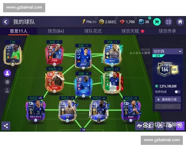 FIFA 暖心回馈！切尔西球迷每人获赠 4 张免费门票